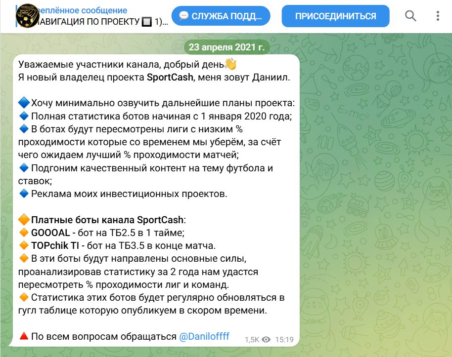 Обзор ТГ-канала Sport Cash