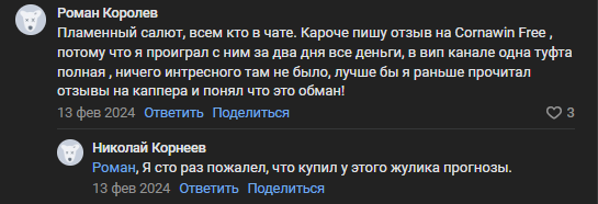 Отрицательные отзывы