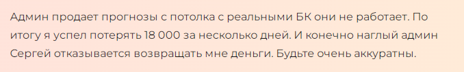 Отрицательный отзыв