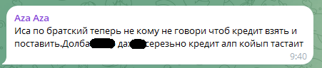 Отрицательный отзыв