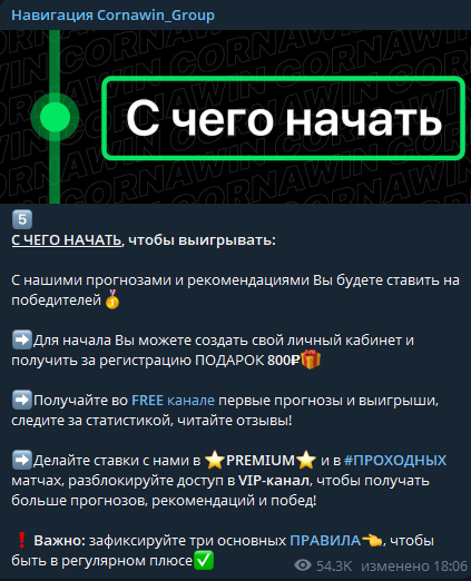 Советы подписчикам