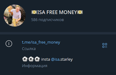 ТГ-канал ISA FREE MONEY