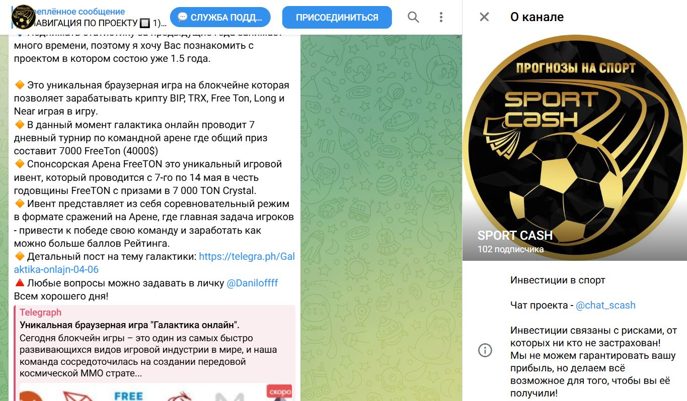ТГ-канал SPORT CASH