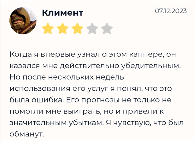 WK Количество и Качество Отрицательный отзыв