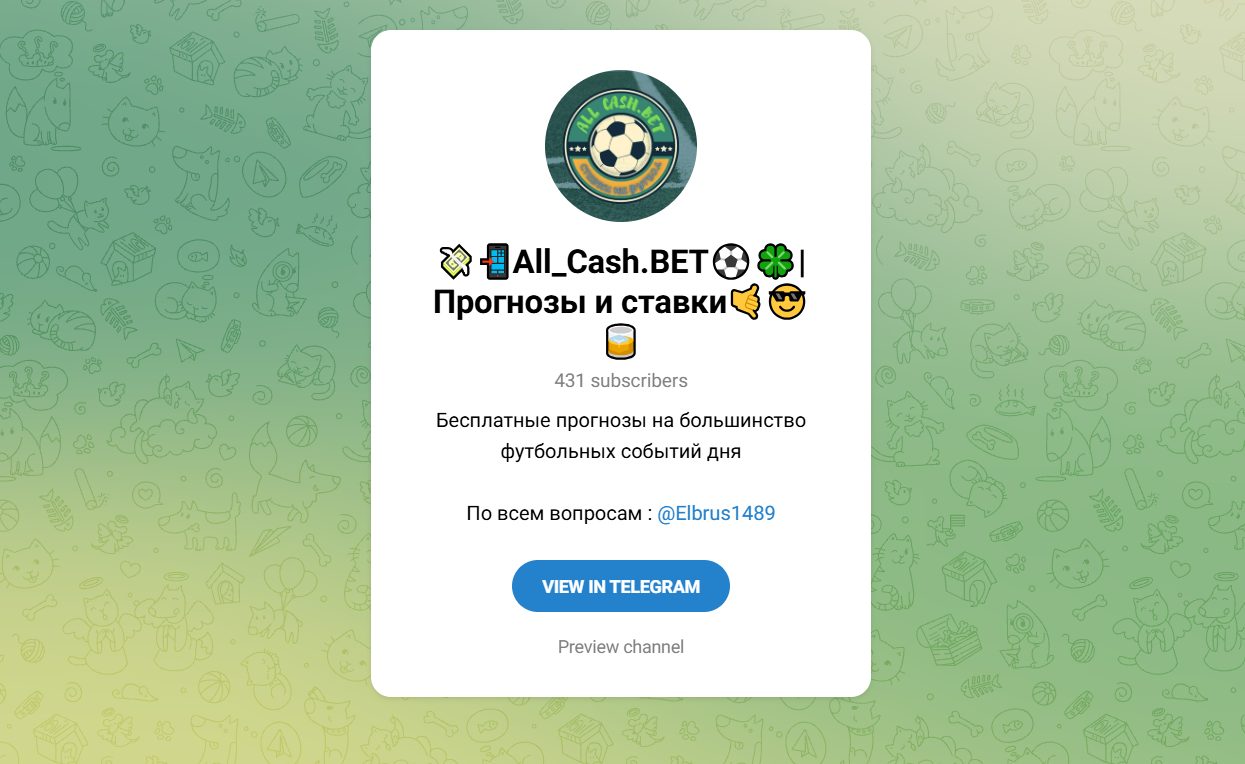 All_Cash.BET Прогнозы и ставки
