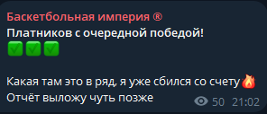 Баскетбольная империя статистика