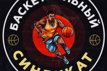 Баскетбольный Синдикат канал Телеграм