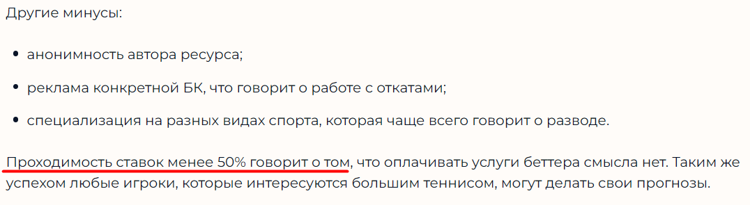 Ребрейк Прогнозы на теннис отзывы