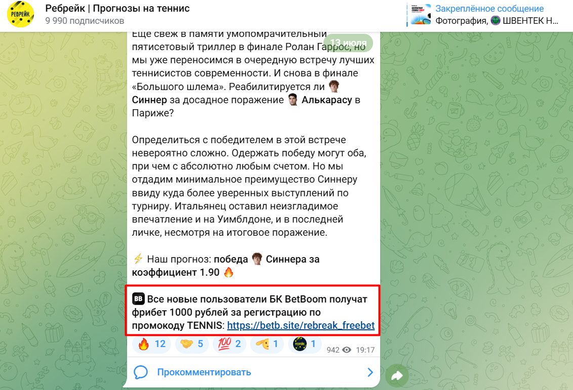 Ребрейк Прогнозы на теннис прогнозы на спорт