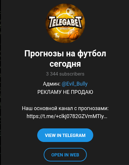 ТГ-канал TELEGABET
