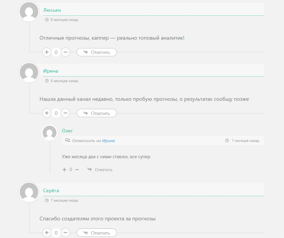 Отзывы о ставках на канале в телеграме Cornawin