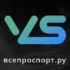 лого всепроспорт