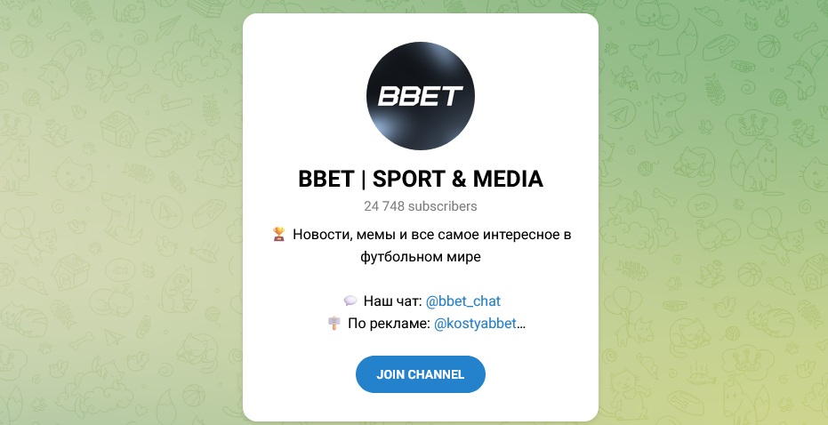 ББет спорт медиа в ТГ