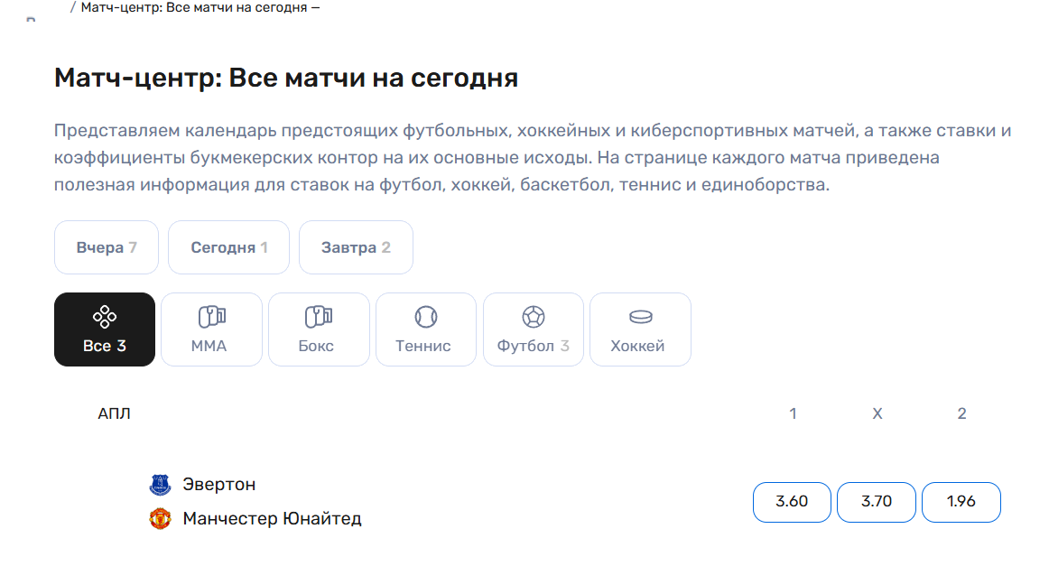  Матч-центр на сайте BBET Sport & Media